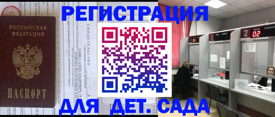 прописка для школы в Николаевске-на-Амуре